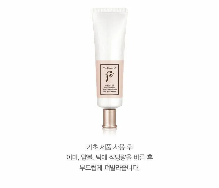 The history of Whoo Seol Radiant White Tone-Up Sunscreen BANILACO Cleansing Balm